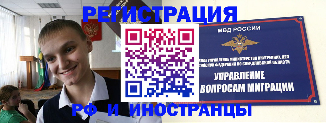 временная регистрация поиск в Рыбинске