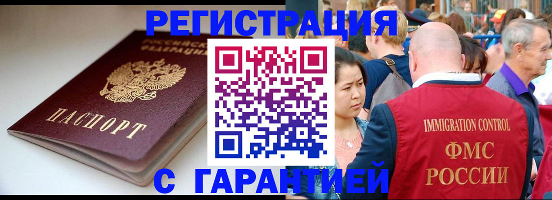 прописка законно в Рыбинске